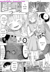 กาคุง… | [Osanpo Suisou] Tane (COMIC LO 2022-10) (2)