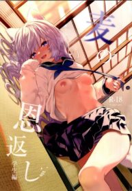 การกลับมาของเด็กสาวหมาป่า พิเศษ | (COMITIA143) [Ringo no Naru Ki (Kise Itsuki)] Mugi no Ongaeshi -Gakuseihen-