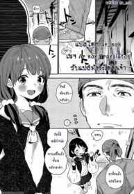 การขอร้องครั้งสุดท้าย [Naito Loveca] Saigo no Onegai – The Last Favor (Juicy No. 9 2015-04)
