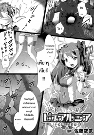 การชักจูงสู่ด้านมืด [satou kuuki] Junpaku Tensei Pure Runia ~Etsugoku no Yousei Hime~ Pure Heavenly Spirit – Pure Runia