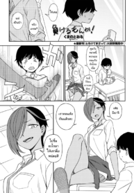 การดวลแบบลูกผู้ชาย | [Kumano Tooru] Makerumonka! (COMIC Penguin Club 2020-07) (2)