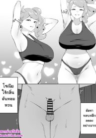 การต่อสู้กับโซเนีย | [cherachera] Sonia battle