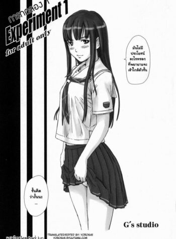 การทดลอง (C70) [G’s Studio (Kisaragi Gunma)] Experiment 1 (KimiKiss)