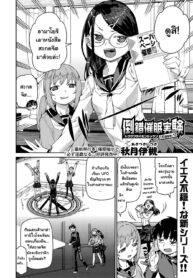 การทดลองสะกดจิตหื่มกาม [Akitsuki Itsuki] Tousaku Saimin Jikken (COMIC Shingeki 2021-06) (2)