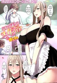 การทำงานของสาวรับใช้ประจำวัน [POIN] This Is My Maid’s Routine (2)