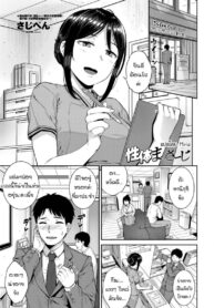 การนวดของเธอมันช่างรู้สึก… [Sajipen] seitai massage