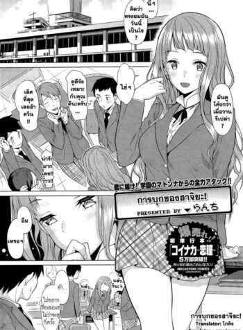การบุกของฮาจิยะ [Lunch] Hachiya-san no Kougeki! | Hachiya’s Attack! (COMIC HOTMiLK 2012-07) (2)