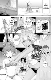 การบุกรุกของสาวเอเลี่ยนต่างดาว [Raita] Shinryaku! Alien Musume _ Invasion of the Alien Girls (COMIC BAVEL 2019-03) (2)