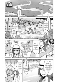 การผจญภัยครั้งใหญ่ของริโตะ Riko’s Big Adventure