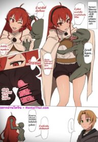 การผจญภัยรสน้ำว่าว | [giga] Eris x Goblin Bote End (Mushoku Tensei ~Isekai Ittara Honki Dasu~)