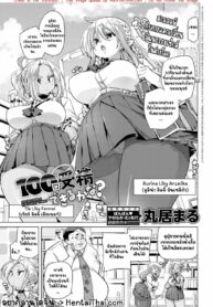 การผสมพันธุ์ของเอลฟ์ | [Marui Maru] 100-kai Jusei Dekiru kana? | Is it possible to cum 100 times?