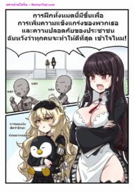 การฝึกของประธานนักเรียน | [MMST] 컴션) 카사 많와..