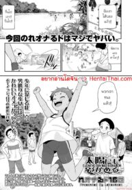 การฝึกลับของคาโอรุจัง | [Leonardo 16sei] Taiyou ni mo Kage ga Aru | Even The Sun Has a Shadow (COMIC LO 2023-12)