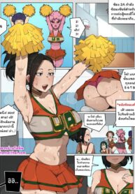 การฝึกเชียร์ลีดเดอร์แบบลับของโมโมะ | [Elijahzx (ELZX) (Bobtheneet)] Secret Cheerleading Practice (My Hero Academia)