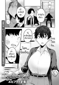 การพบกับอีกครั้งของเรา [Ebi Fry Teishoku] Nidome no shoujiki (2)