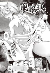 การพบพานเมื่อครั้นเยาว์วัย [Satsuki Mikazu] Mate ba Megane no Kitsune ari (COMIC ExE 28) (2)