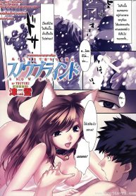 การรอคอยท่ามกลางหิมะ [Tsuyuki] Snow Blind (COMIC Kairakuten BEAST 2008-04) (2)