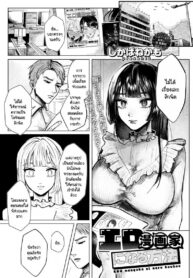 การรังสรรค์ผลงานที่ต้องอาศัยประสบการณ์ [Shikabanekamo] Ero mangaka ni naru houhou (2)