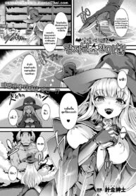 การอัญเชิญที่เเสนวิเศษ | [Harigane Shinshi] Ippatsu Gyakuten!? Ouji-sama Shoukan Mahou (COMIC Unreal 2020-10 Vol. 87)