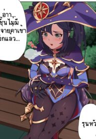การเงินมีปัญหา ทักหาฉันได้เลย | [AngryKuma] Mona (Genshin Impact)