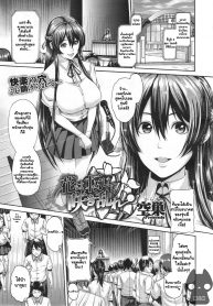 การเงินมีปัญหา ใส่ชุดนักศึกษามาหาครู [karasu] Hana wa Tenji te Saki Midare (3)