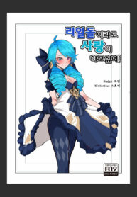 การเดินทางของเกวน | [hudak] Gwen (League of Legends) (2)