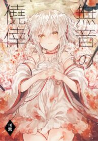 การเดินทางอันเงียบงัน | (C96) [Tayanumaya (Tanuma)] Muon no Gyoukou | The Unforseen Fortune