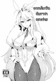 การเดิมพันกับราชากระต่าย | [Puu no Puupuupuu (Puuzaki Puuna)] Bunnyue to no Kake ni Katte H Suru Hon | A book about winning a bet and having sex with Bunny King (Fate/Grand Order)