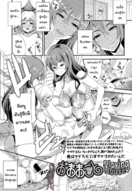 การเลี้ยงลูกเป็นยอดชาย | [Sugar Milk] Omamagoto | Playing House (Girls forM Vol. 09)