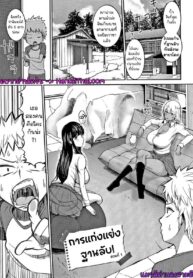 การแก่งแย่งฐานลับ | [Kayumidome] Himetsukichi Soudatsusen! | The Contest for the Secret Base! (Onee-san-tachi to Sex de Shoubu Shiyo?)