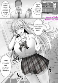 การแก้ศูนย์ของซากิจัง[Hakutoutei (rikazu)]Slutty Gyaru’s Special Curriculum