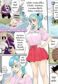การแก้แค้นของผู้เฒ่าเต่า | [REDLIGHT] Bulma ✕ Kame-Sennin Last | Bulma x Turtle Hermit – Last (Dragon Ball)