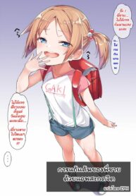 การแก้แค้นของพี่ชายด้วยแอพสะกดจิต | [Konnyaku] 生意気な妹 (2)