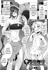 การแข่งขันกระชับมิตร [Shirogane] Mori no Shikitari ~Erufu Doushi no Kon Kurabe~ (2D Comic Magazine Futanari Battle Fuck!! Vol. 2)