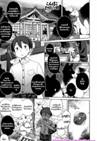 การแข่งที่ศาลเจ้า | [Kousuke] Konpoko Shikijou Kassen | Konpoko Fuck Battle (Fushigi Fushidara)