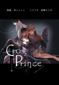 การแต่งงานของหญิงต่างโลก | [Meyto] Cross Prince