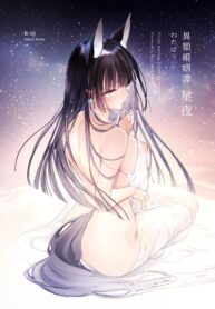 การแต่งงานข้ามเผ่าพันธุ์ [Wataboushi (Yukibuster Z)] Irui Konintan Seiya (2)