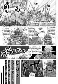 การโต้กลับของภูติยักษ์ | [Ashurame Gajoh (Hakuto)] Hangeki no Kyojin (Fushigi na Kyodai Shoujo Wakusei [Kage])