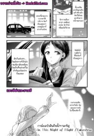 การโผลบินในคืนนี้ | [Burakuradou (Takeshisu)] Nigedashita kunaru Yoru ni | In This Night of Flight