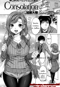 กำลังใจ จากรุ่นน้อง [Kase Daiki] Consolation (3)