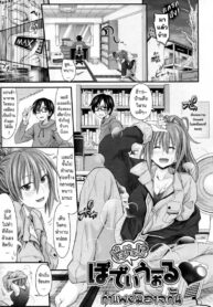 กำแพงมิอาจกั้น [Makinosaka Shinichi] dokidoki! | Body Wall