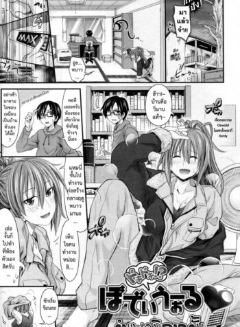 กำแพงมิอาจกั้น [Makinosaka Shinichi] dokidoki! Body Wall