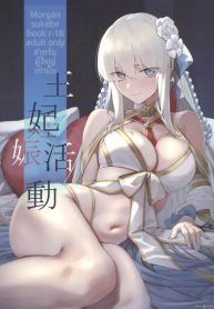 กิจกรรมของราชินี (Okuma) (Fate-Grand Order)