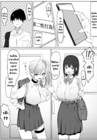 กิจกรรมฝึกเซ็กส์ [Sakai] 性行為実習 (pt.3)