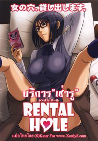 กิจกรรมเช่ารู [Kaiten Sommelier] Kaiten Rental Hole (3)