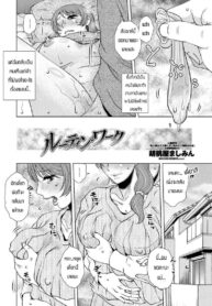 กิจวัตรประจำวัน [Kurumiya Mashimin] Rutin waku (2)
