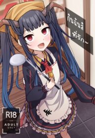 กินฉันสิ ที่รัก | [Gaikotsu no Spare Rib (Kurohagane)] Itoshii, Eat Me. (Blue Archive)