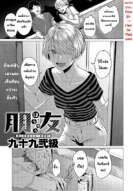 กินเหล้า เมา เซ็กส์ | [Tsukumo Nikyu] Houyuu (COMIC Anthurium 2023-12) (2)