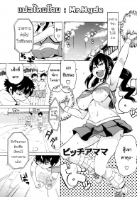 กีฬาๆเป็นยาวิเศษ [Yuuki Ray] BitCheer Mama (Shota Fuckers) (2)