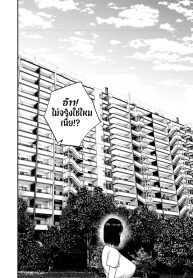 กุญแจสื่อรัก | [Egao no Ichigo Doragon] Tonari no Busuyama-san